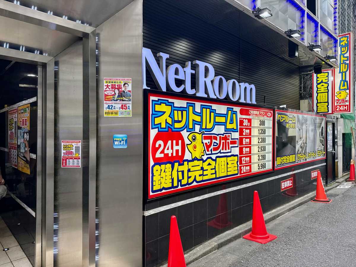 Internet café entrance near Tokyo Station