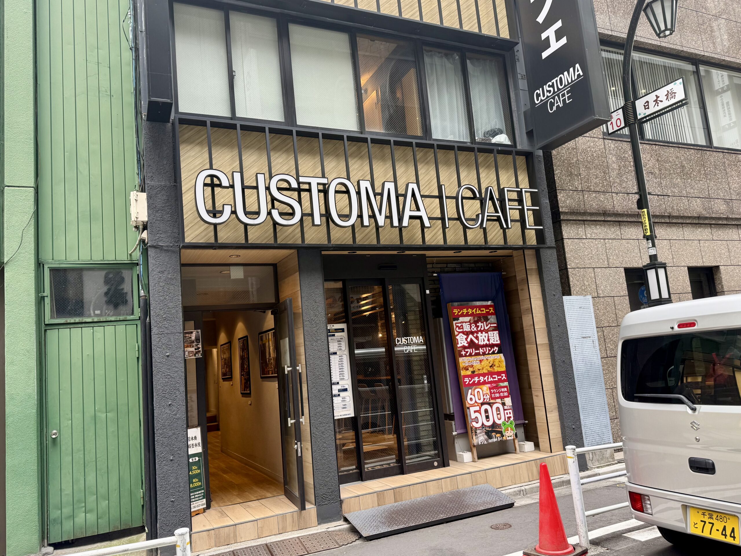Internet café entrance near Tokyo Station