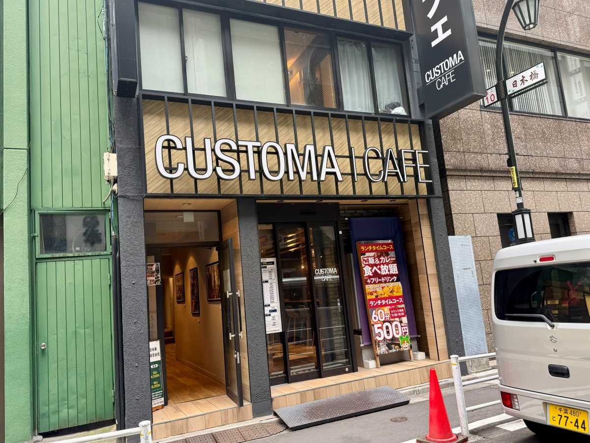 Internet café entrance near Tokyo Station