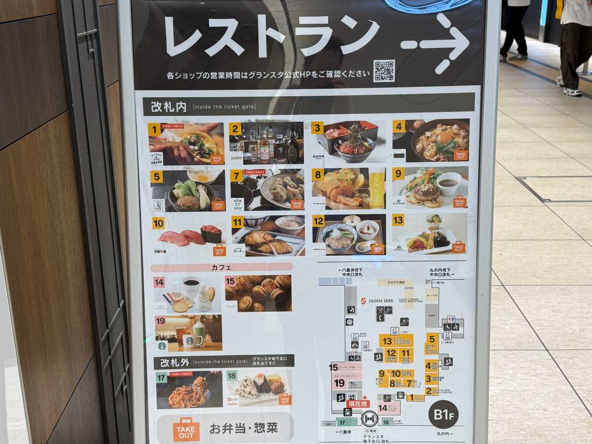 Station-connected café exterior near Tokyo Station